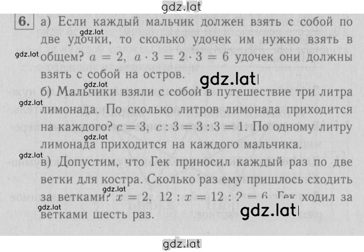 Решение задания № 11 — страница 1