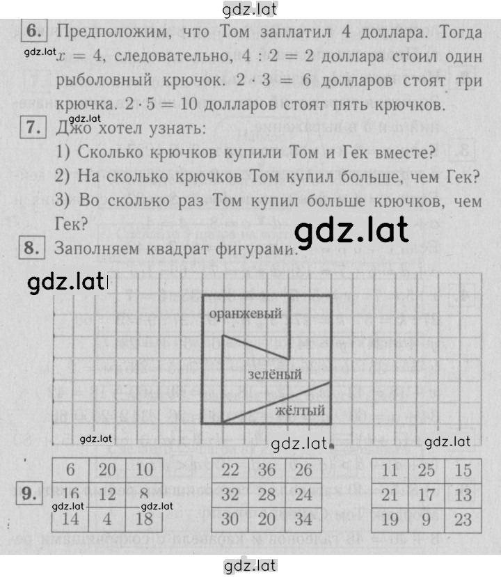 Решение задания № 13 — страница 1