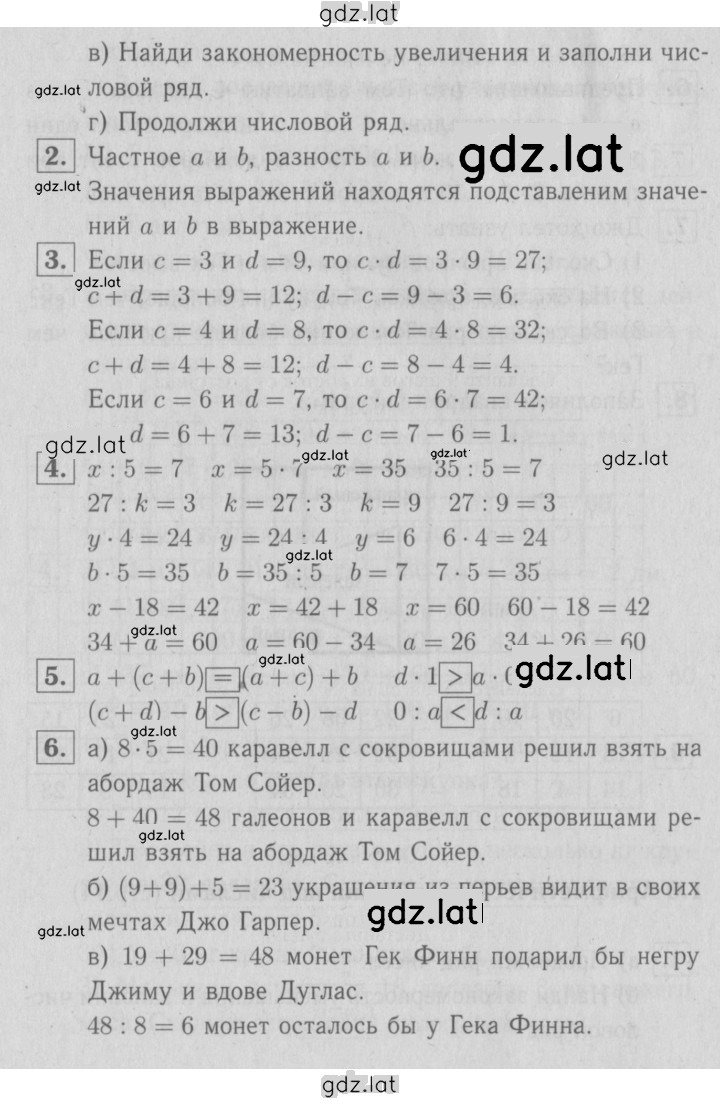 Решение задания № 14 — страница 2