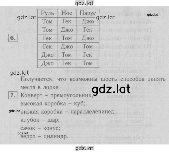 Решение задания № 17 — страница 1
