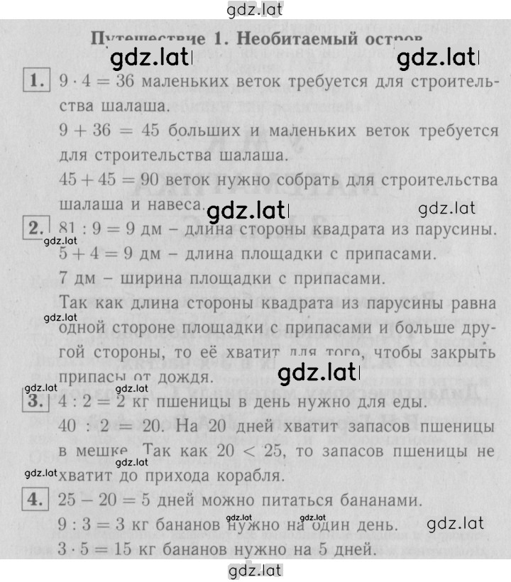 Решение задания № 2 — страница 1
