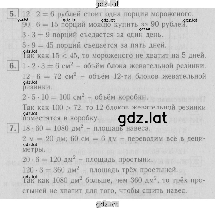 Решение задания № 23 — страница 1