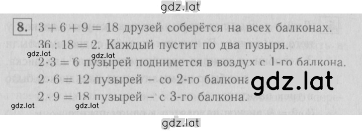 Решение задания № 23 — страница 2