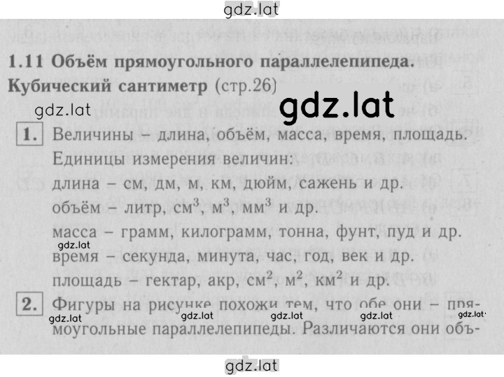 Решение задания № 26 — страница 1