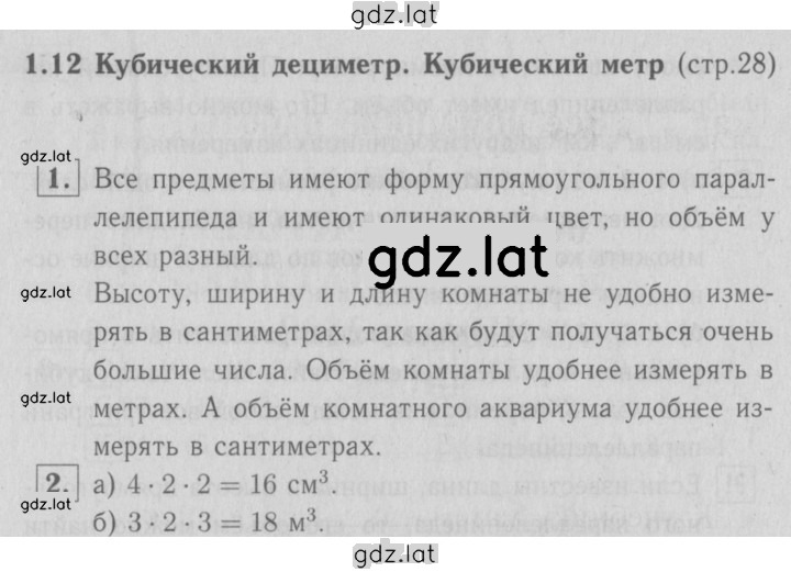 Решение задания № 28 — страница 1