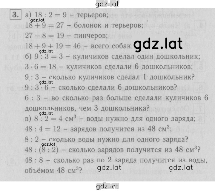 Решение задания № 29 — страница 1