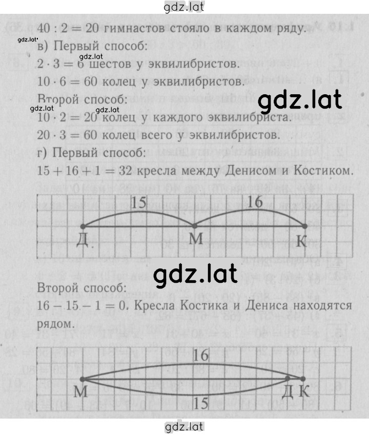 Решение задания № 36 — страница 2