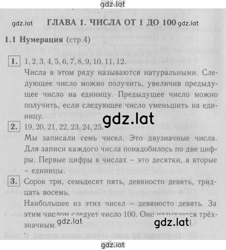 Решение задания № 4 — страница 1