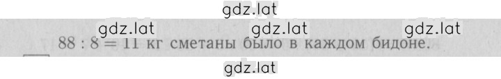 Решение задания № 48 — страница 3
