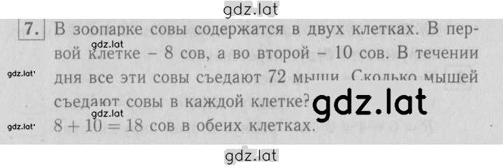 Решение задания № 57 — страница 1