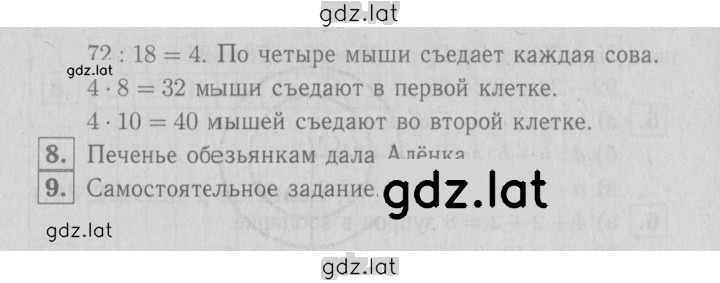 Решение задания № 57 — страница 2