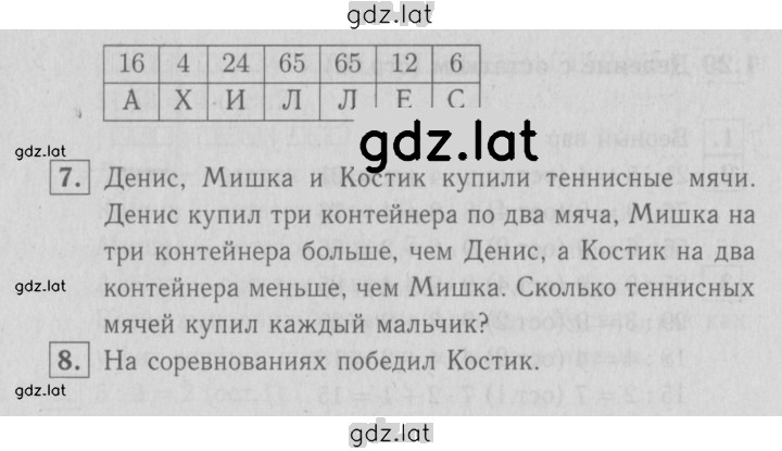 Решение задания № 63 — страница 2