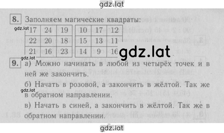 Решение задания № 67 — страница 2
