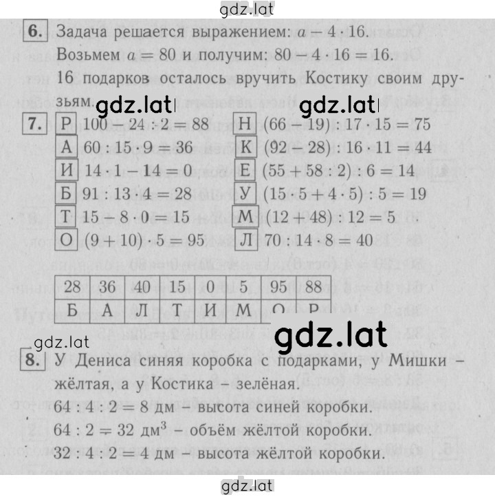 Решение задания № 71 — страница 1