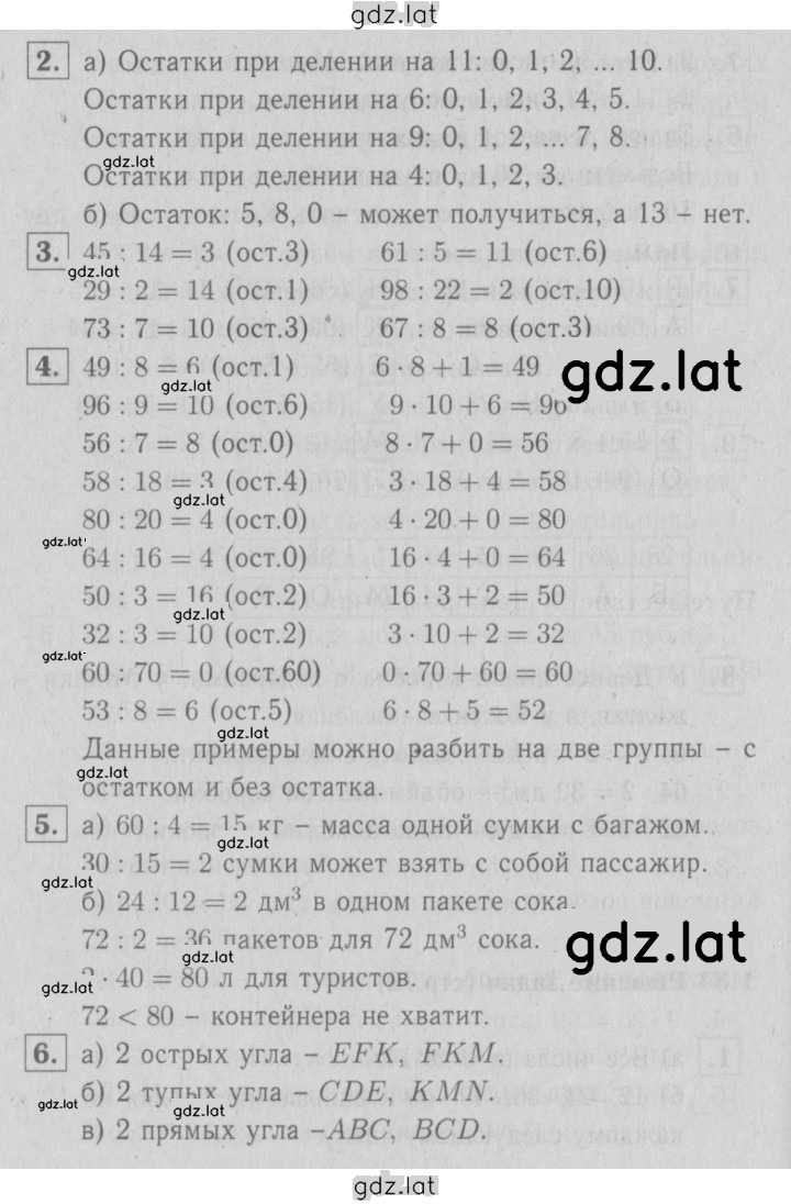 Решение задания № 72 — страница 2