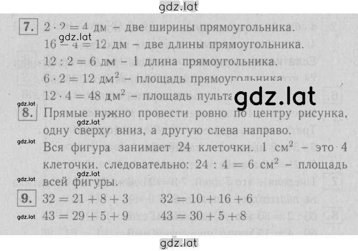 Решение задания № 73 — страница 1