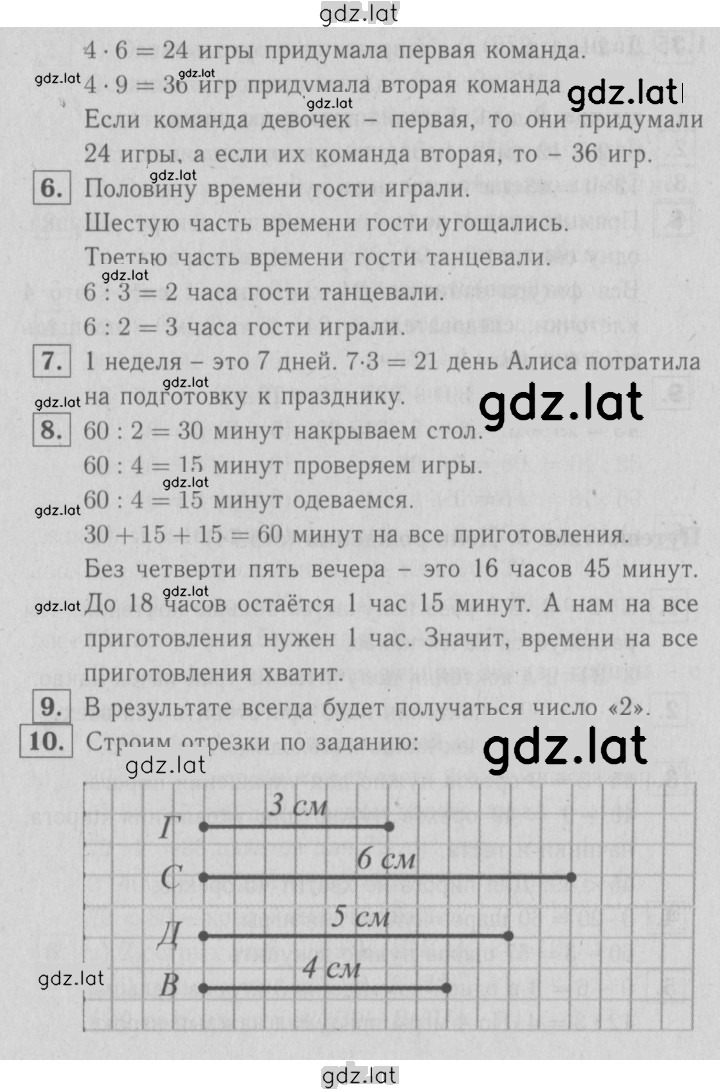 Решение задания № 75 — страница 2