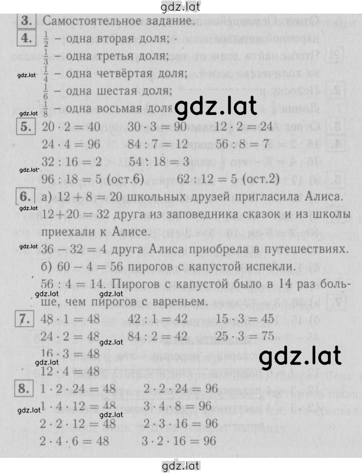 Решение задания № 77 — страница 1