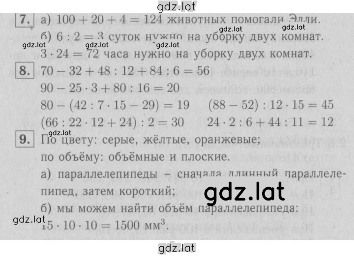Решение задания № 17 — страница 1
