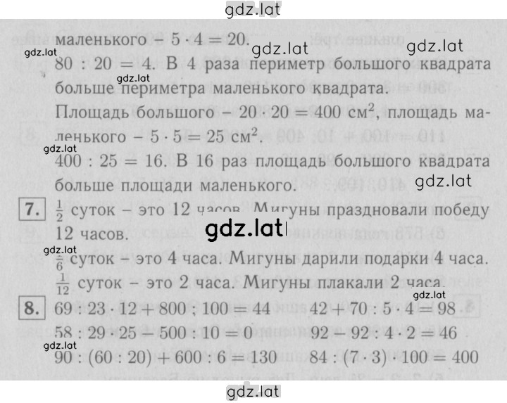 Решение задания № 19 — страница 2
