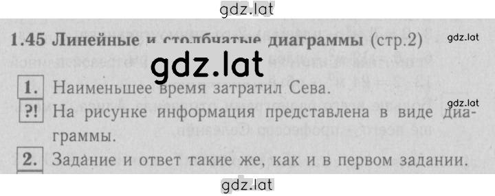 Решение задания № 2 — страница 1