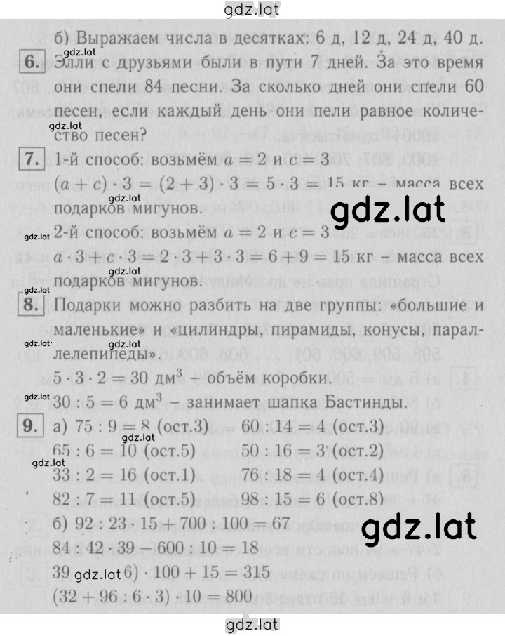Решение задания № 21 — страница 2