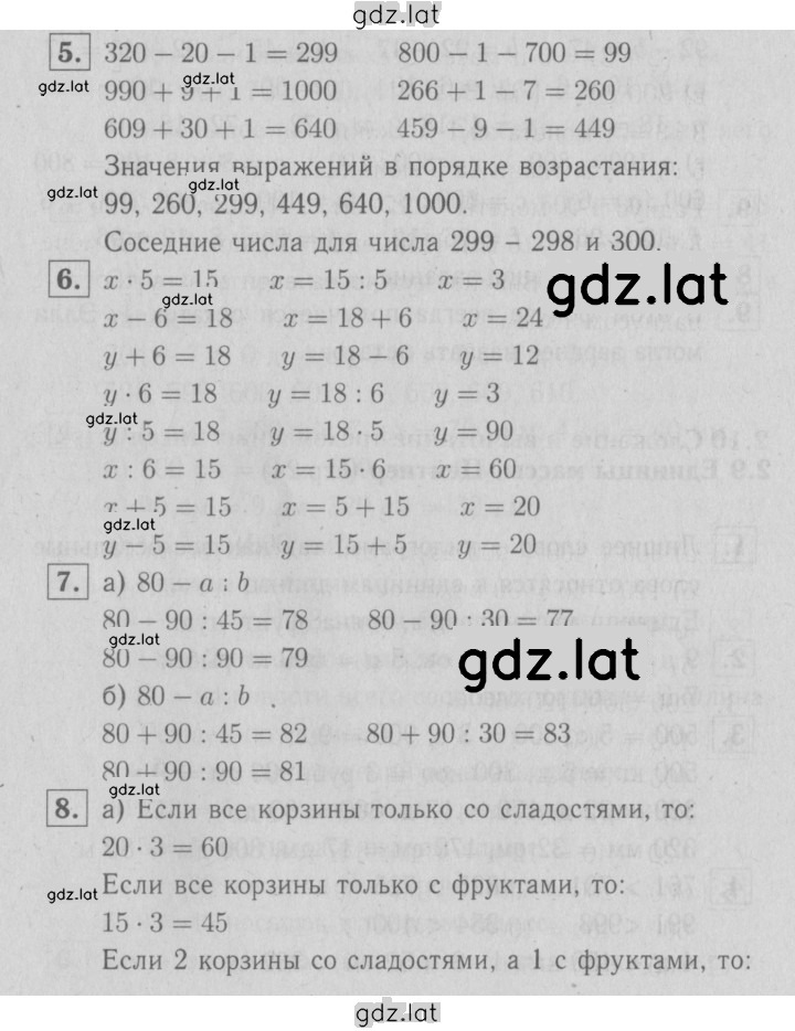 Решение задания № 25 — страница 1