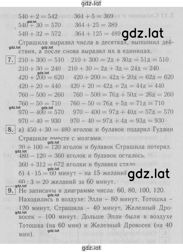 Решение задания № 29 — страница 2
