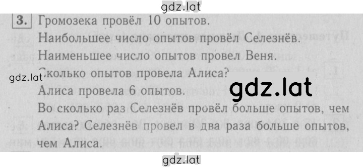 Решение задания № 3 — страница 1
