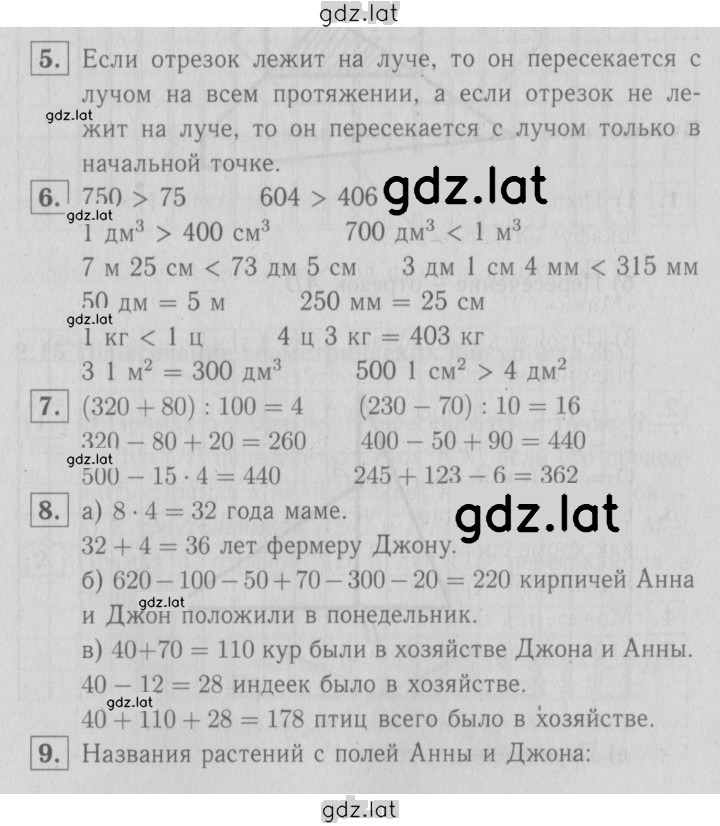 Решение задания № 37 — страница 1
