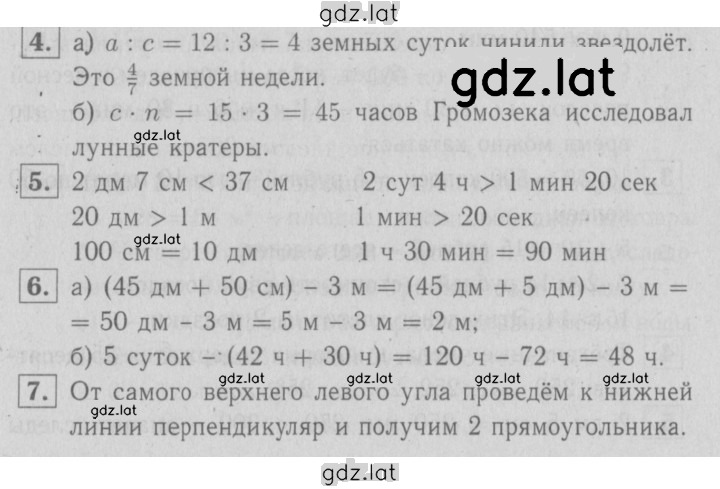 Решение задания № 4 — страница 1