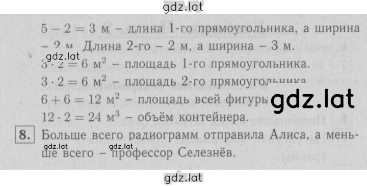 Решение задания № 4 — страница 2
