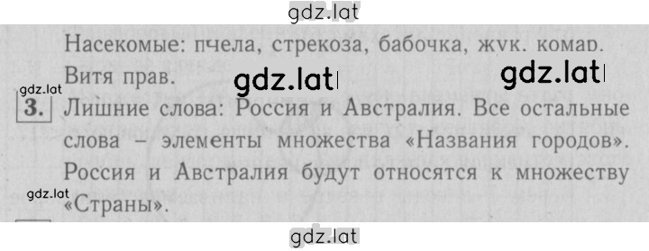 Решение задания № 42 — страница 2