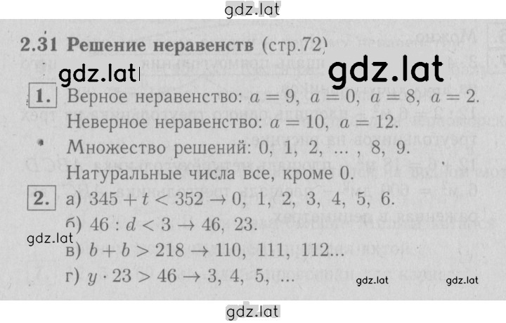 Решение задания № 72 — страница 1