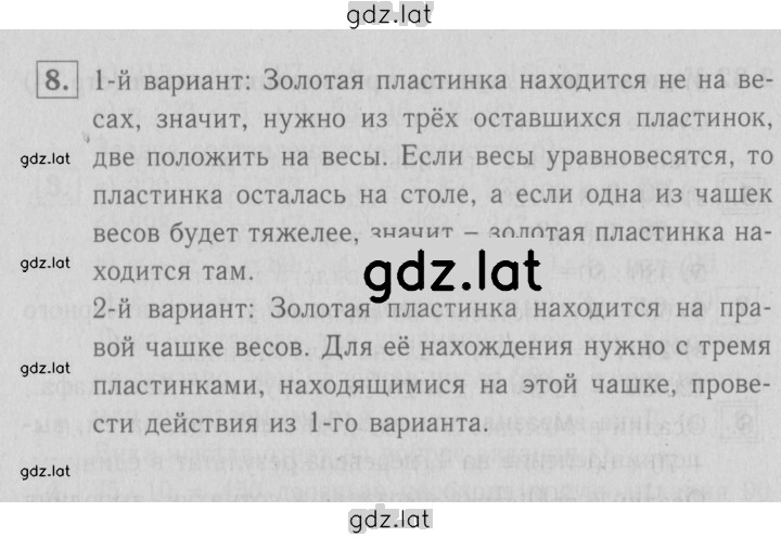 Решение задания № 75 — страница 2