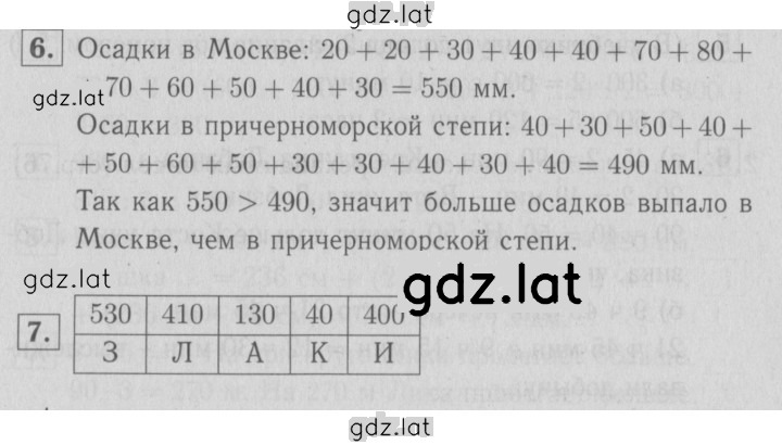 Решение задания № 77 — страница 1