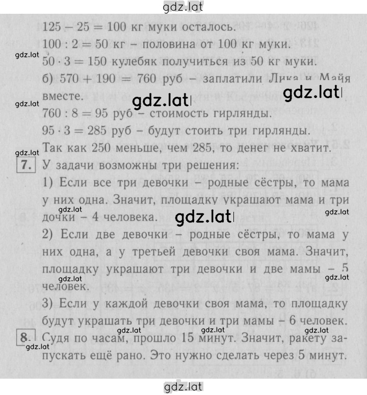 Решение задания № 19 — страница 2