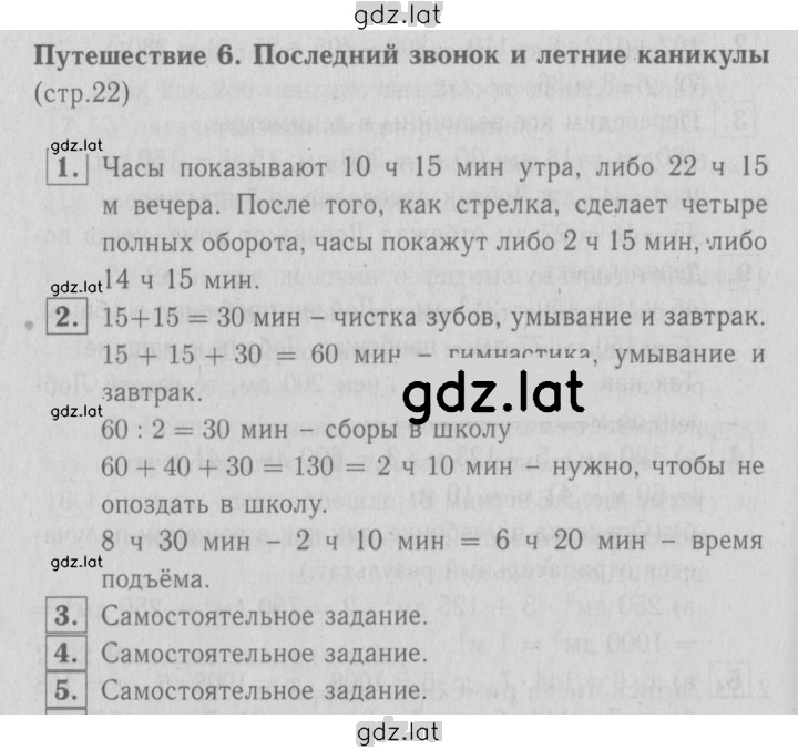 Решение задания № 22 — страница 1