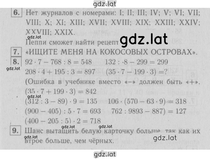 Решение задания № 27 — страница 1