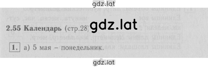 Решение задания № 28 — страница 1