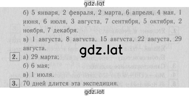 Решение задания № 28 — страница 2