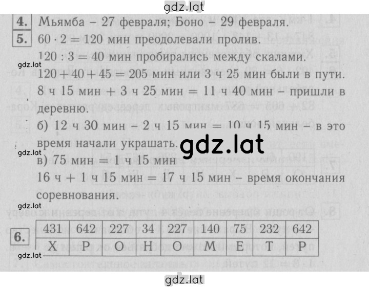 Решение задания № 31 — страница 1
