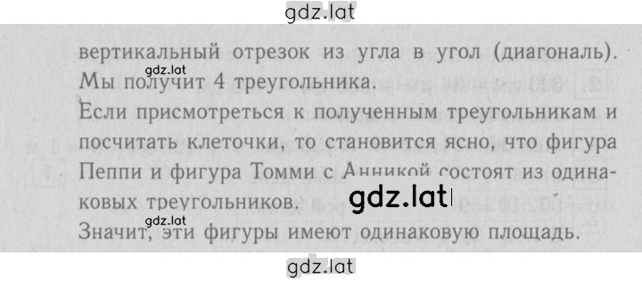 Решение задания № 41 — страница 2