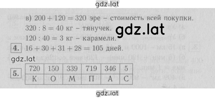 Решение задания № 42 — страница 2