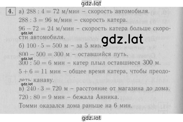 Решение задания № 45 — страница 1