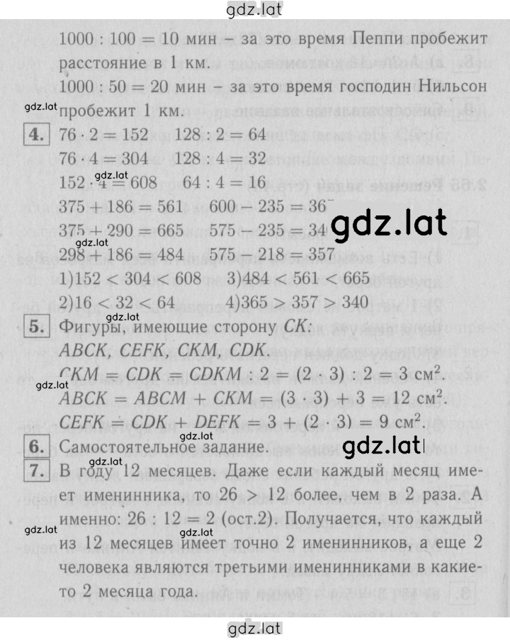 Решение задания № 49 — страница 2