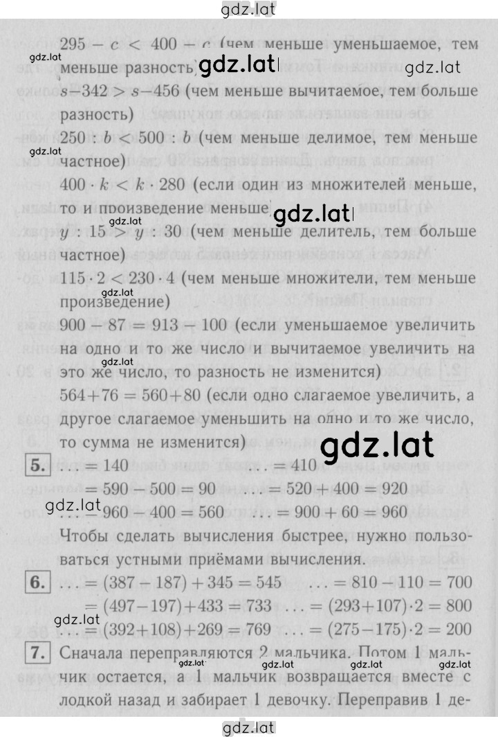 Решение задания № 51 — страница 2