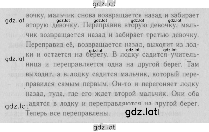 Решение задания № 51 — страница 3