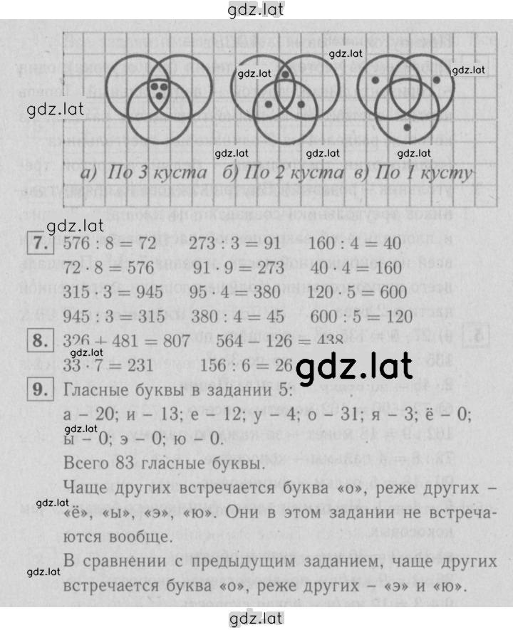 Решение задания № 57 — страница 2