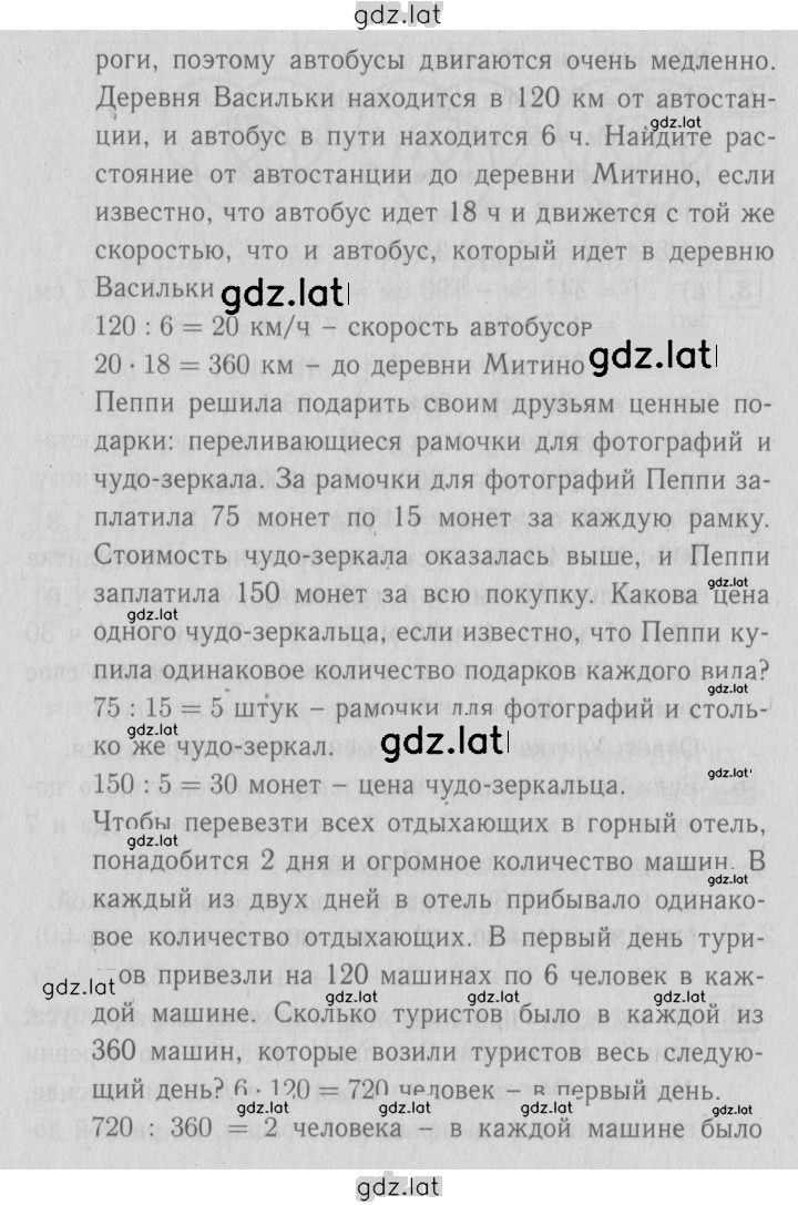 Решение задания № 58 — страница 3